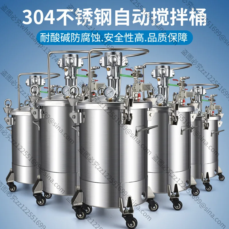 Suitable for High Pressure Painting Cans Automatic Stirring Pneumatic Pressure Bucket Stainless Steel Paint Spraying 20/30/40/60
