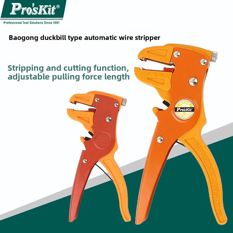 

CP - 080E Automatic Multifunctional Duckbill Single Wire Stripper and Puller Ideal for Electricians with 808 - 080 Design