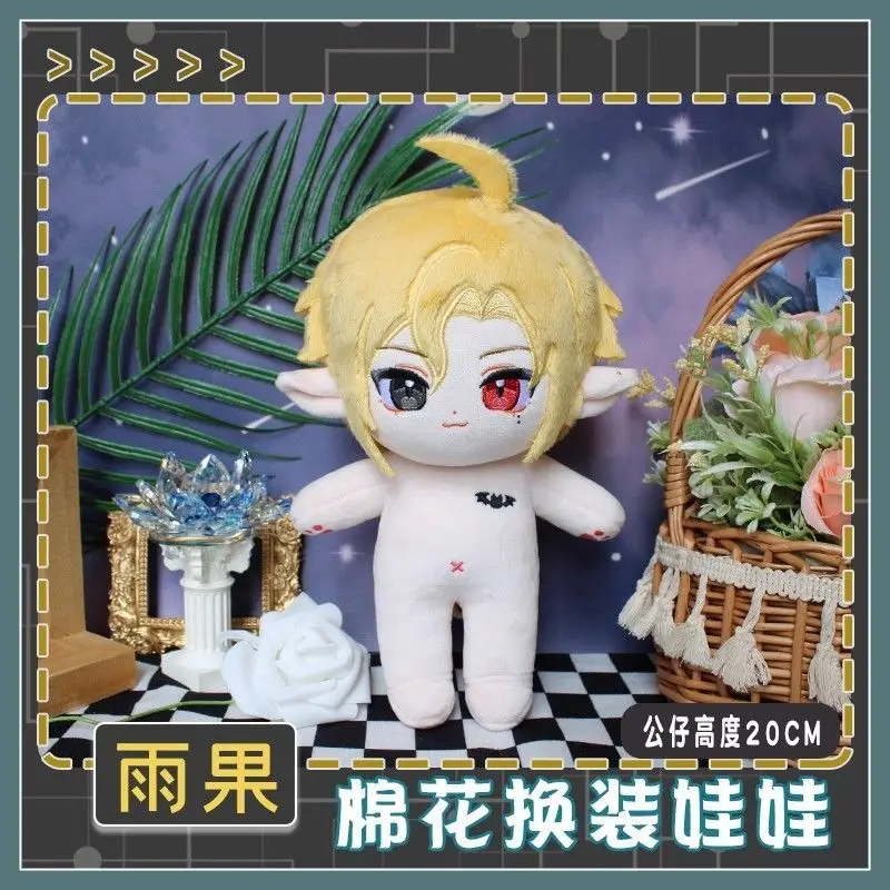 

20cm New Zenless Zone Zero Hugo Vlad Plush Doll Stuffed Cotton Doll Dress Up Doll Cute Birthday Gift