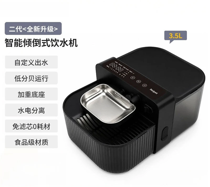 Pet Automatic Water Dispenser, Clean Sewage Separation, Wireless Cat Dumping Water Dispenser, Silent Water Feeder