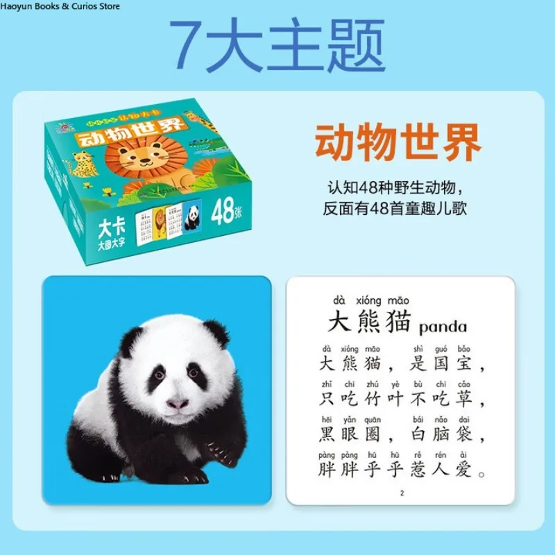 48 قطعة من بطاقات التعلم البصري للأطفال 0-3، البطاقات التعليمية المعرفية للرضع | 、سبعة أنماط للاختيار من بينها حسب الرغبة #6