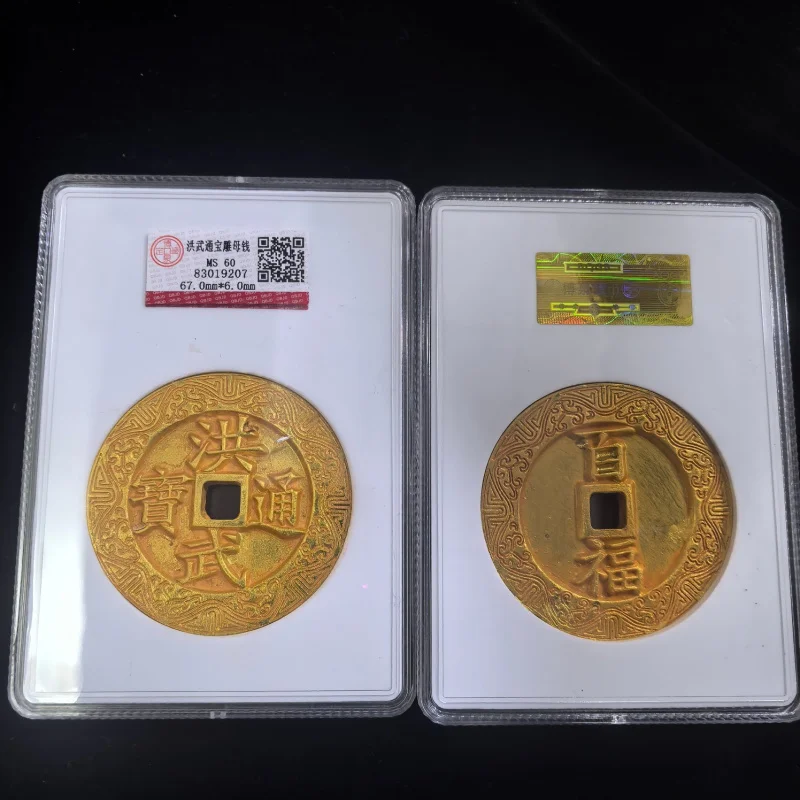 Antique Ancient Coin Zhenwu Tati Various Types Lucky Carving Mother Gilding Spend Money Old Copper Coins PCGS Box Coins Collecti