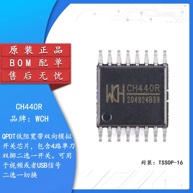 

10pcs Original authentic CH440R TSSOP-16 4 single pole double throw 5V low resistance analog switch chip