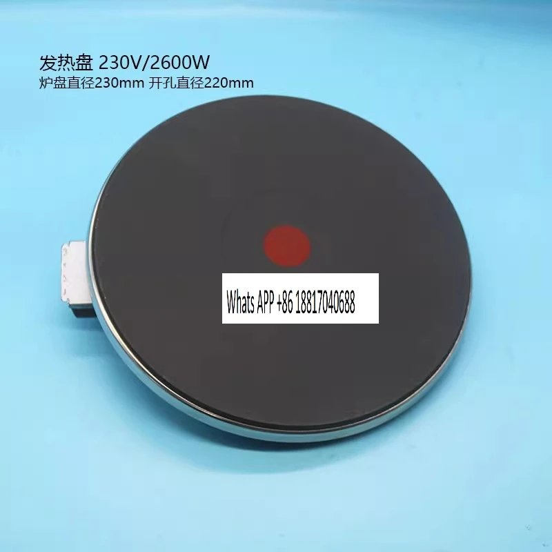

EGO18.22463.018 Yufubao flat head furnace 2600W heating plate heating plate