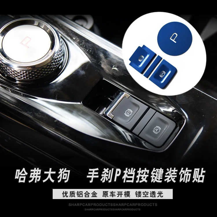 FOR HAVAL DARGO Interior modification dedicated button stickers BRAKE HOLD Button sticker translucent sticker