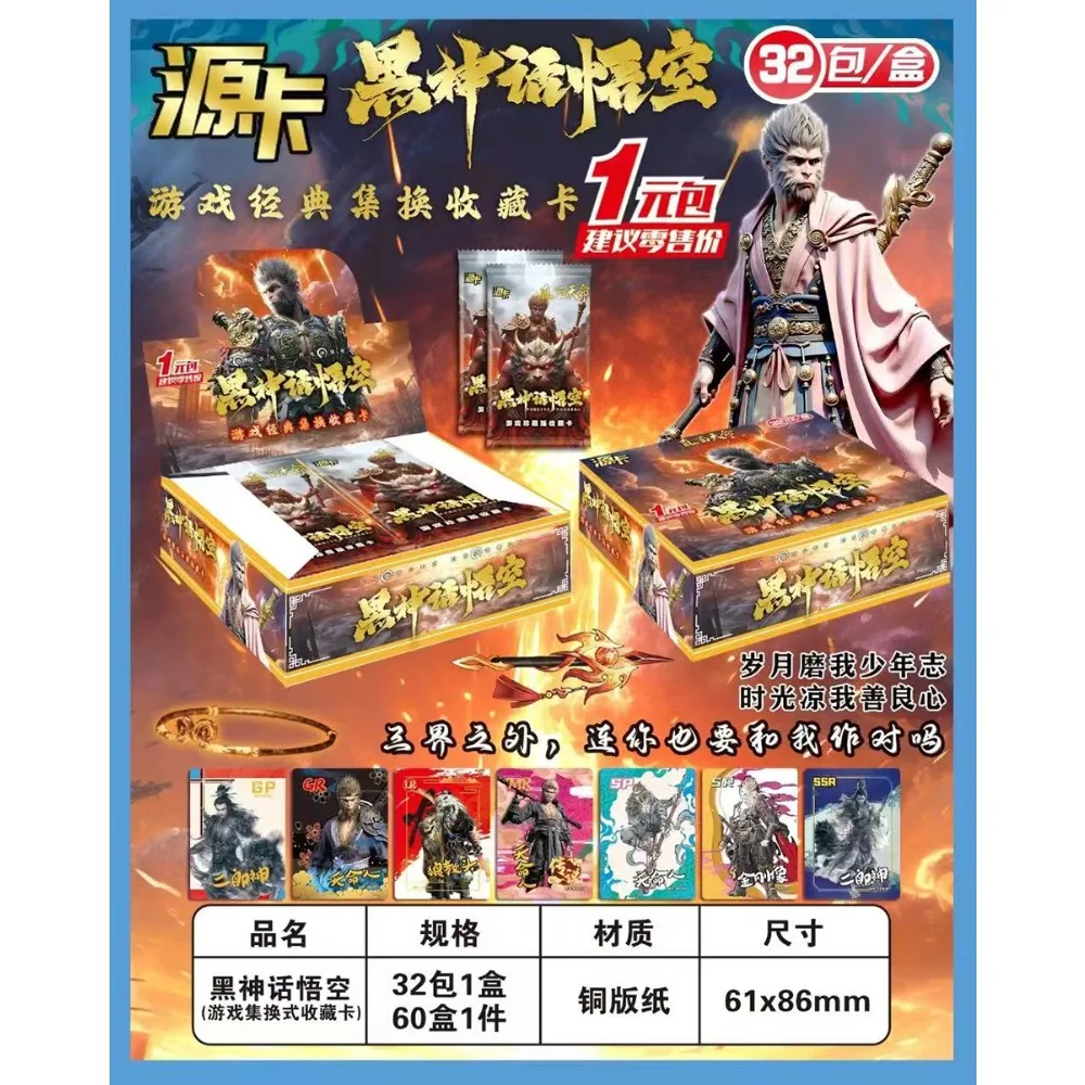 New Game Black Myth: Wukong Collection Card Classic Themed Characters Monkey Sun Erlang God Exquisite Ink Wash Style Card Gifts