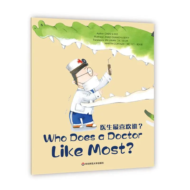 

Замечательные разумы, уровень 1, который должен доктор, как большинство, кто делает доктором, как лучший 9787576009392