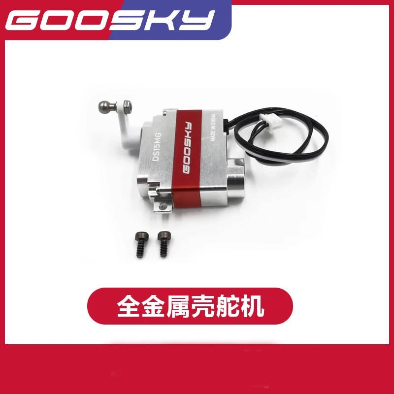 

GOOSKY S2 RC Helicopter Spare Parts SPH000068 All metal shell steering gear servo