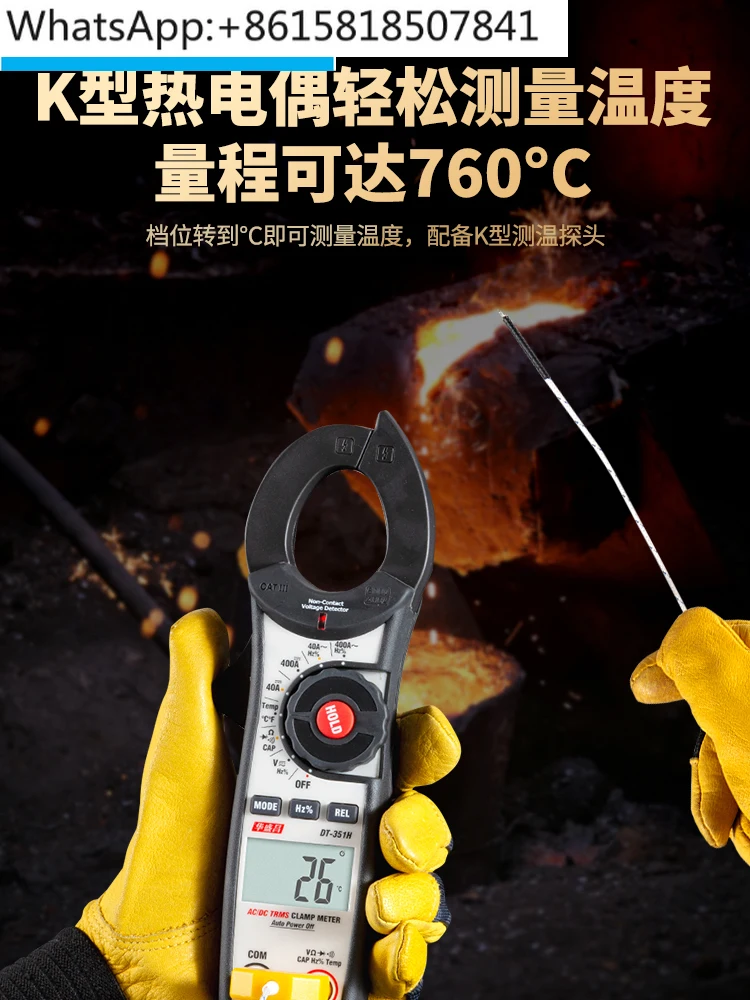 Clamp Meter Automatic Portable Digital High Precision Intelligent Maintenance Clamp Electrician Universal Meter