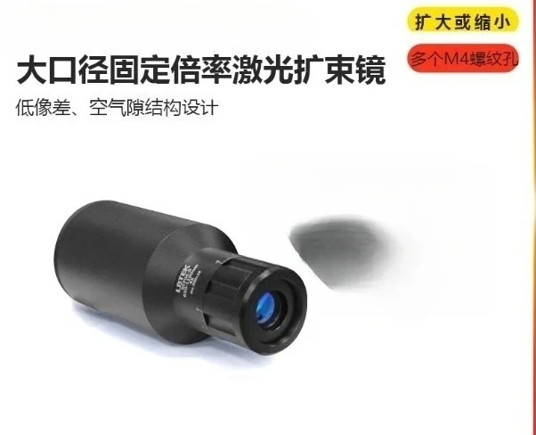 

Large aperture fixed magnification beam expander 2X-8XUVFS fixed magnification beam expander