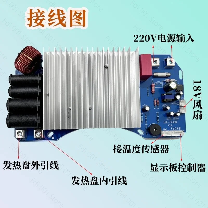 High Power Commercial Round Hot Boiler Induction Cooker 2500W Wire Control General Maintenance Motherboard Control Board