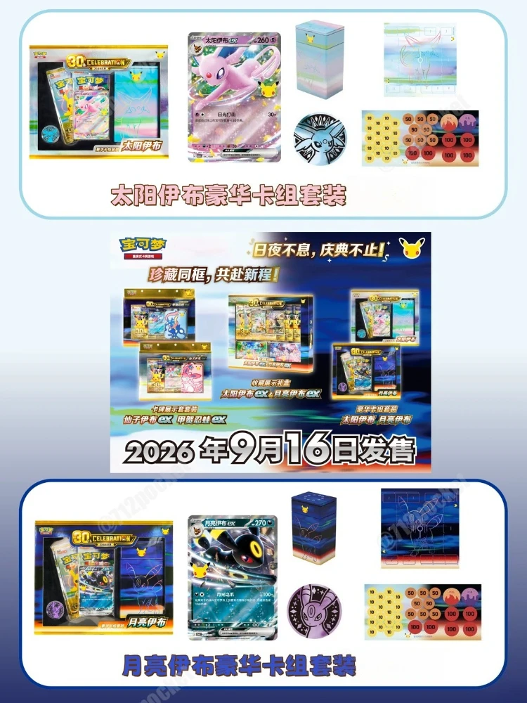 Pokemon TCG 30. Jubiläumsfeier Display-Box Deluxe Kartendeck-Set Sun Moon Espeon Umbreon Sammelkarten-Geschenk