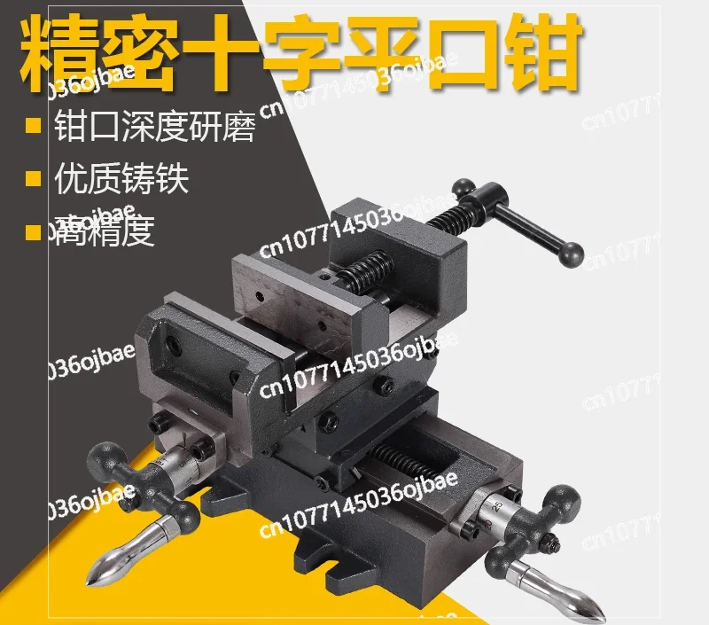 Cross Flat Pliers Precision Cross Pliers Two-way Mobile Table Drilling Machine Fixture