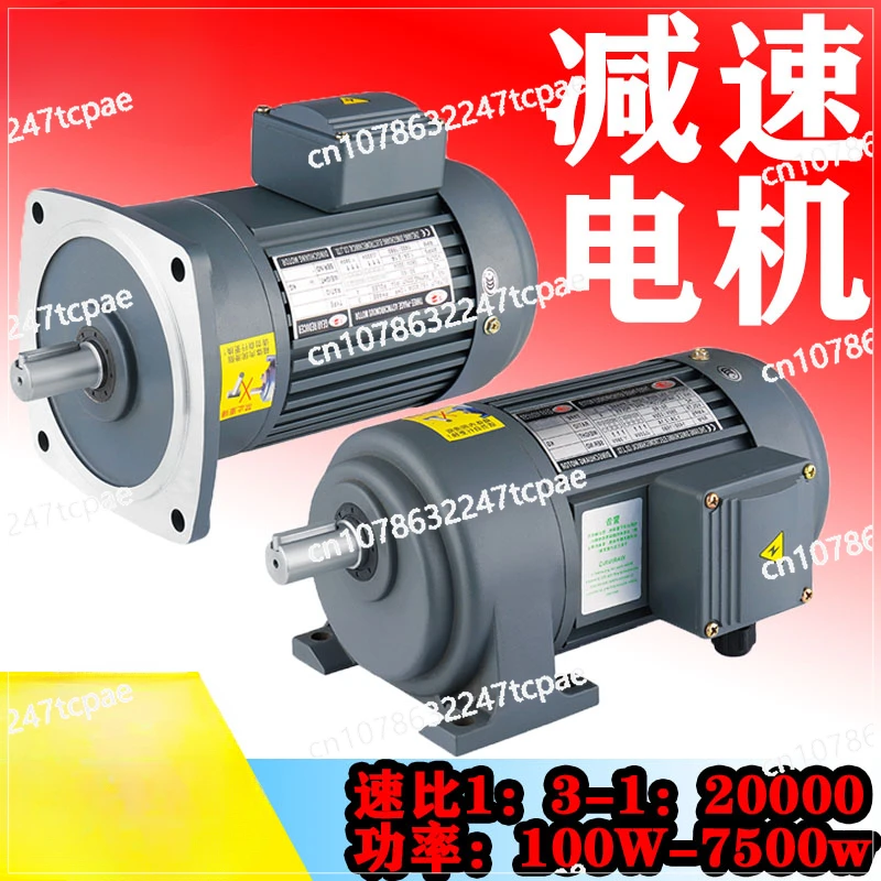 Geared motor 380V horizontal 200W/400W Chengbang 750W frequency conversion speed regulation 1500W vertical gear reducer