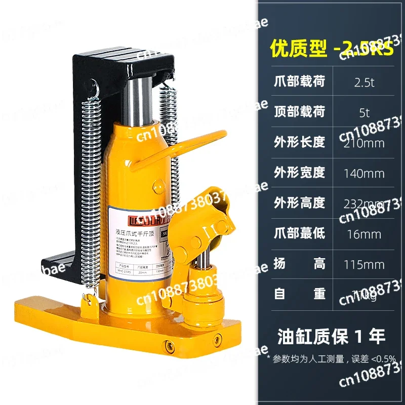 YY Jack Duckbill Small Hook Hydraulic Track Jack Low Oil Pressure