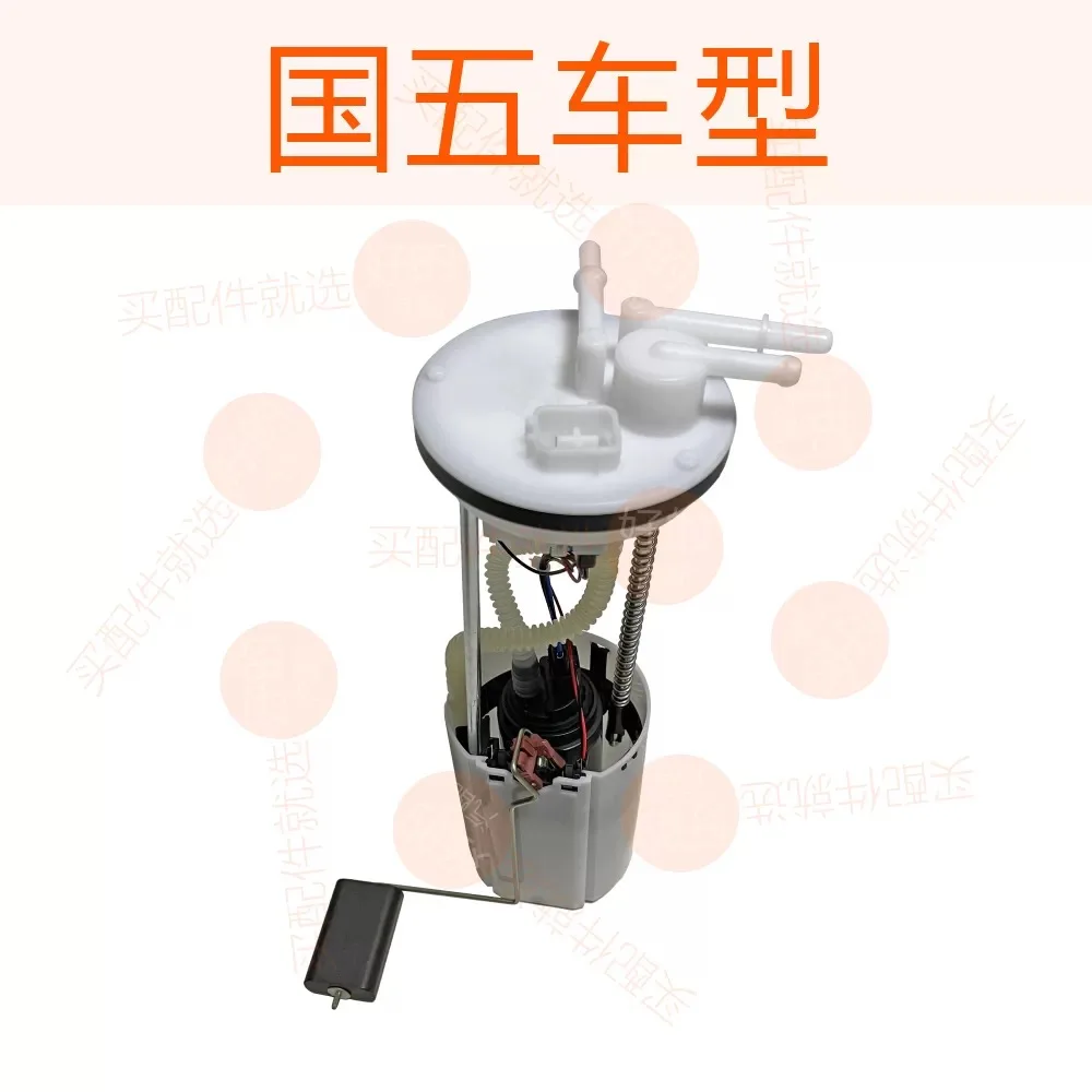 

Auto parts High Quality Fuel Pump Assy for Changan MD201 M201