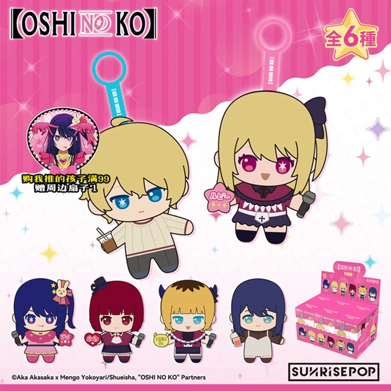 

Genuine SUNRISEPOP Oshi No Ko Hoshino Ai Blind Box Aqua Anime Figure Ruby Mystery Box Akane Kurokawa Model Mem-Cho Ornament Gift