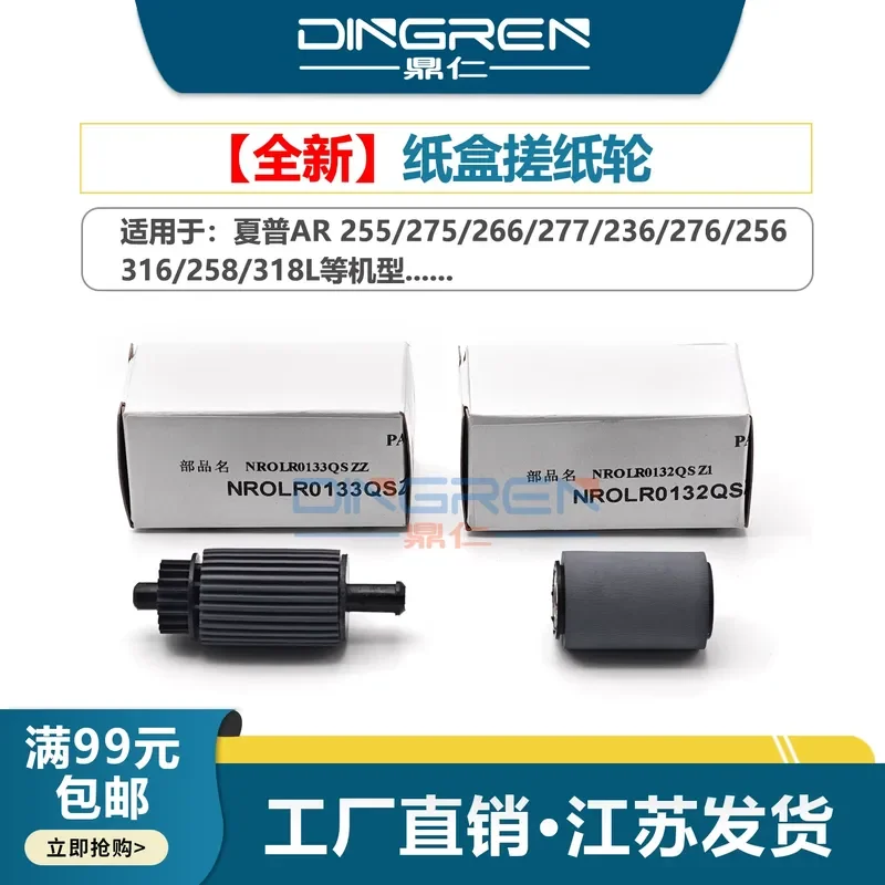 for Sharp MX-M261 M311 M260 M310 2628 2608 3108 3508 264 314 354 L U N Carton Pickup Feed Roller