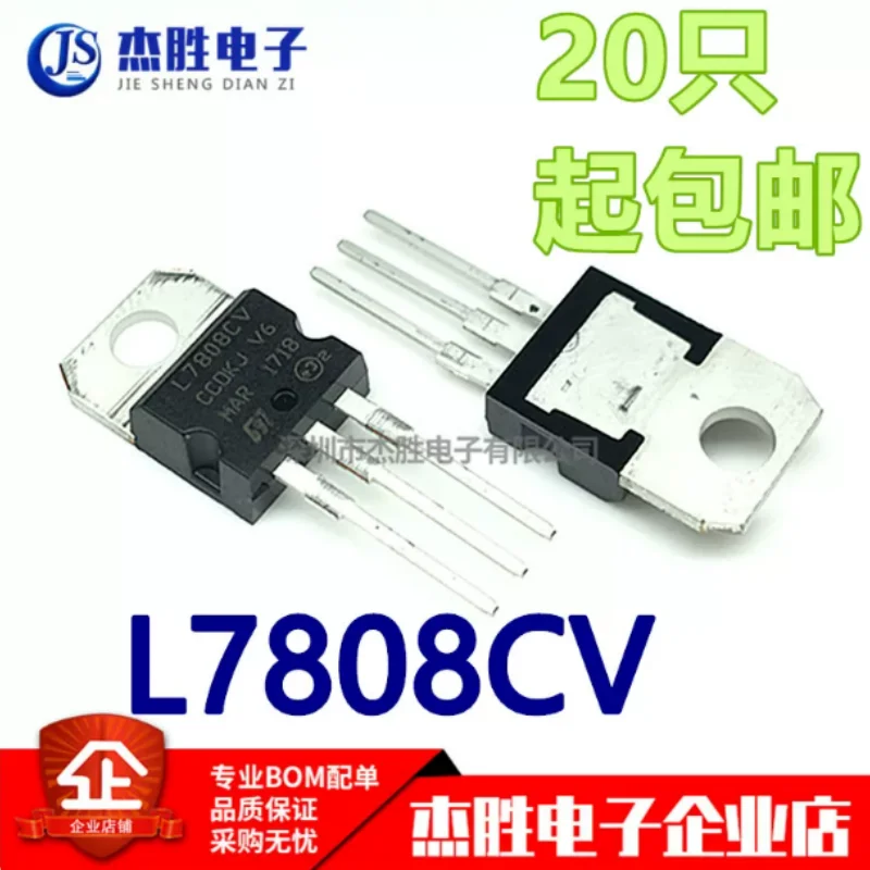 Brand new original L7808CV TO-220 package with straight insertion three terminal voltage regulator L7808 8.0V