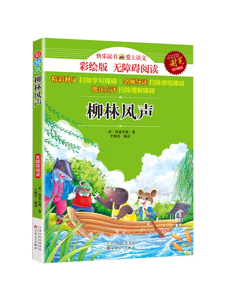 

Book-Winshare The Wind in the Willows Colored Edition