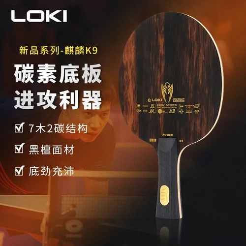 Imagen 2 del producto LOKI KIRIN K9 K10 K11 fibra de carbono profesional OFF + K7 hoja de tenis de mesa de madera pura Original LOKI Ping Pong hoja bat