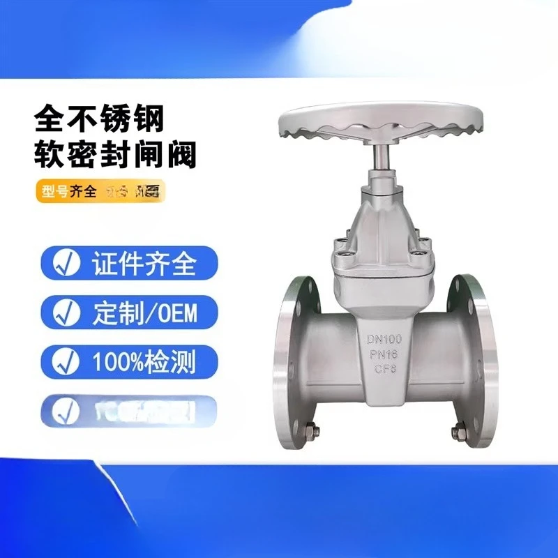 Stainless steel handwheel elastic seat sealing gate valve Z45X16P water valve