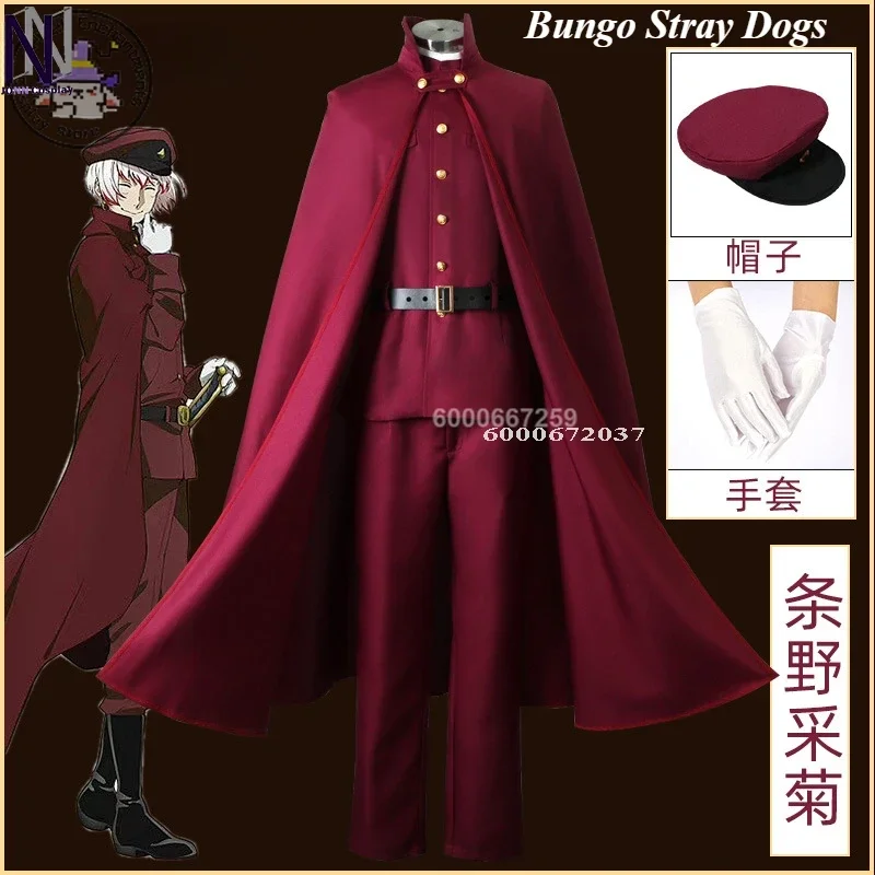 

Bungo Stray Dogs Anime Suehiro Tecchou/Ookura Teruko/Jouno Saigiku Cosplay Costume Wig Halloween Outfits Comic Con Clothes