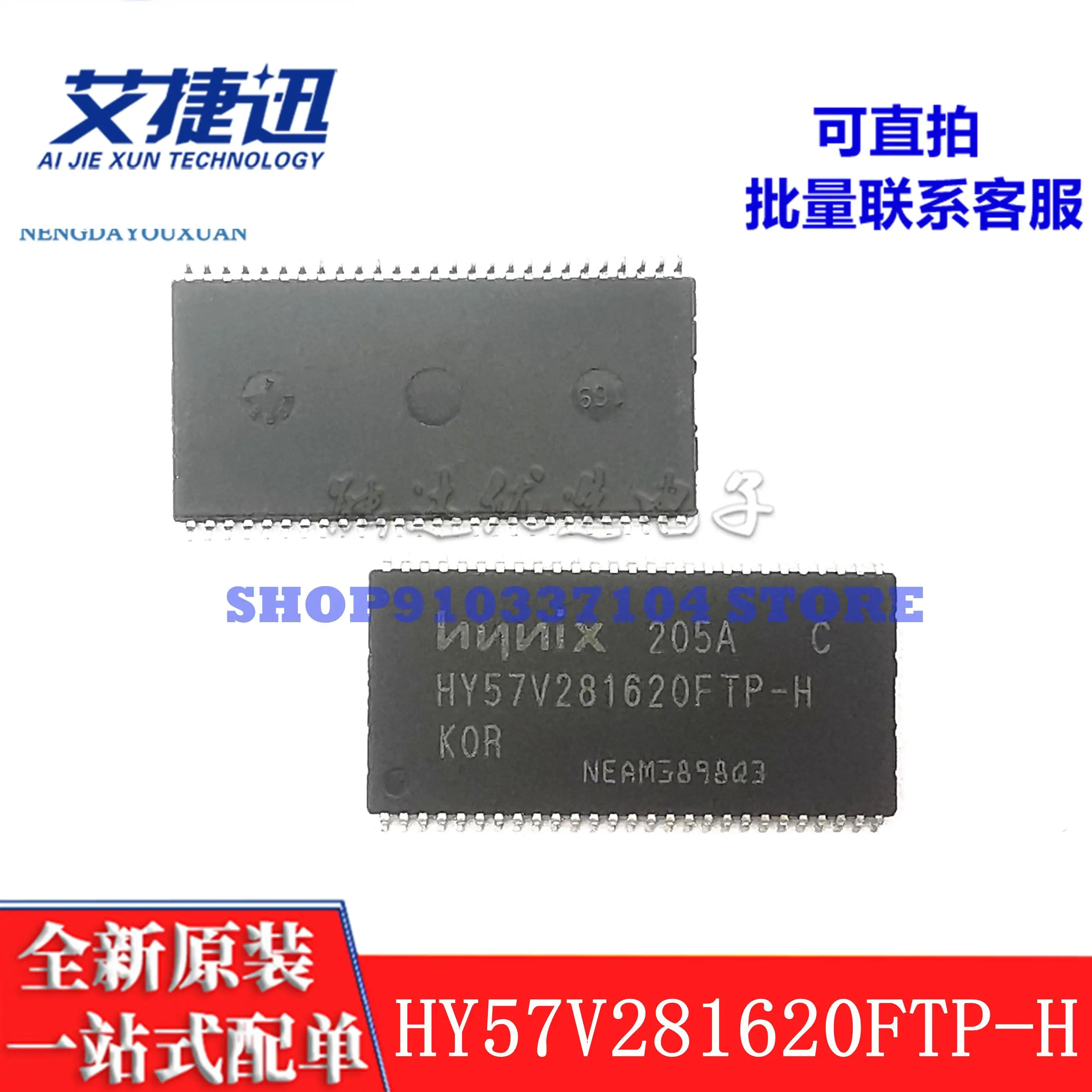 10 шт./лот HY57V 281620 FTP-H 128M Flash TSOP-54 микросхема памяти новый и оригинальный