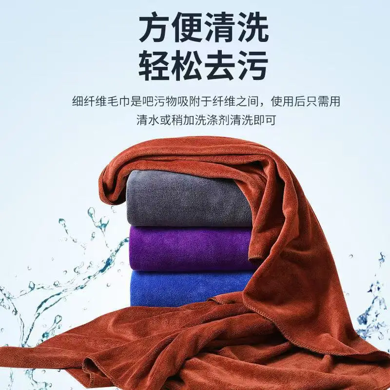Car towel absorbs water without a trace, increases and thickens without hair loss, car towel microfiber housekeeping