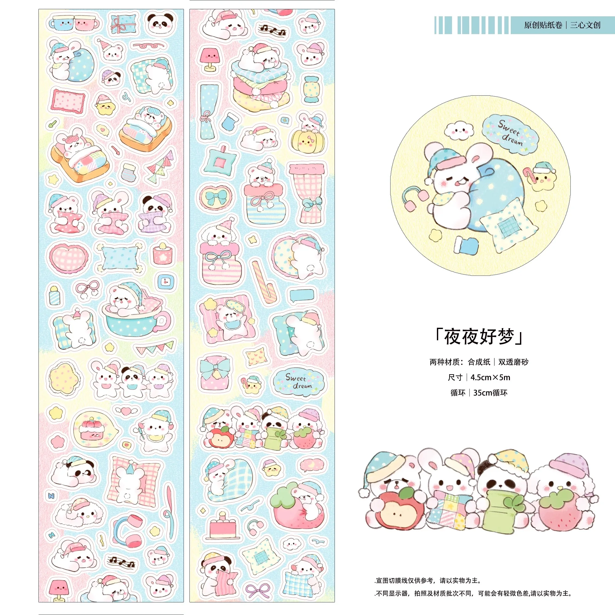 Three Hearts Sticker Roll Clearance Special Price Sold Out (Special Price Does Not Apply To Group Buying Discounts)