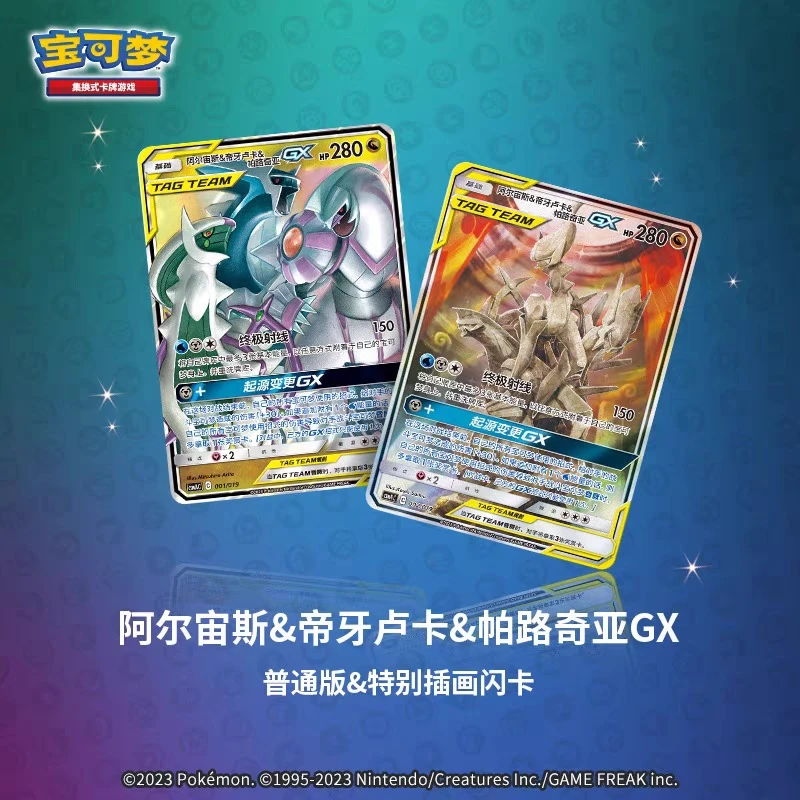 Original Pokemon Trading Card Game Sun and Moon PTCG Board Game Chinese Card Arceus Dialga Palkia GX Premium Collection Gift Box