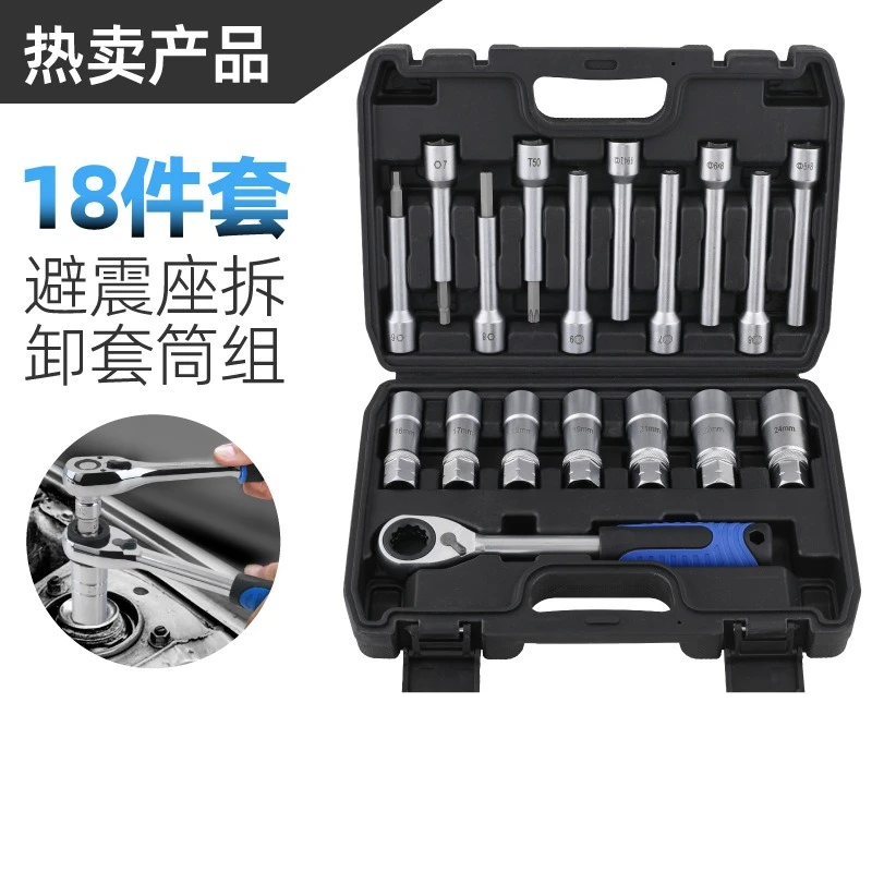 18-Piece shock absorber shock absorber screw fastening sleeve wrench tower top seat top glue remover disassembly and assembly