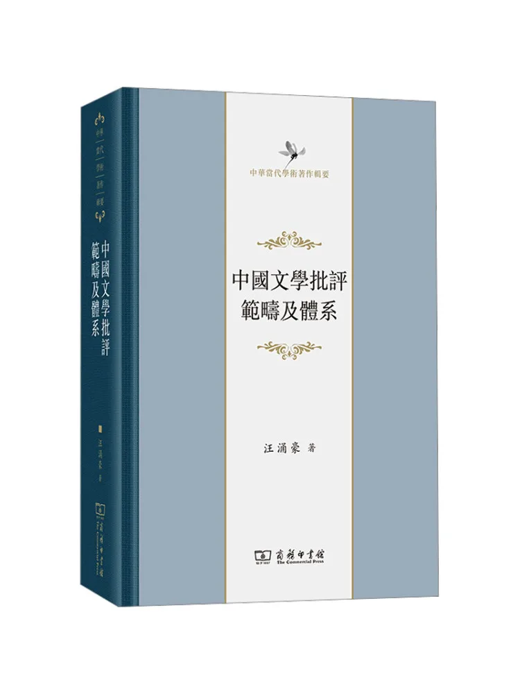 Book-Winshare The Scope and System Of Chinese Literary Criticism