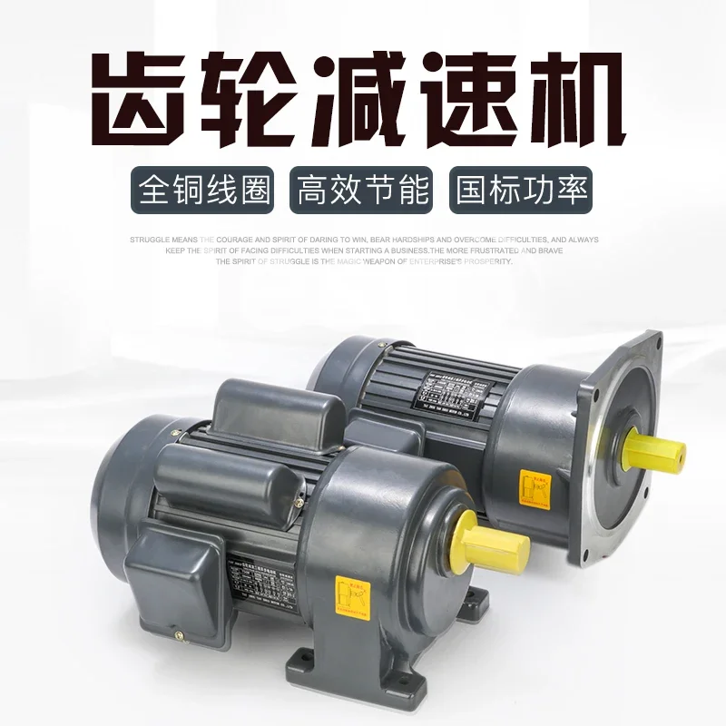 Horizontal single-phase 220 three-phase 380V medium gear reducer motor 400W550W750W1500W frequency conversion speed regulation