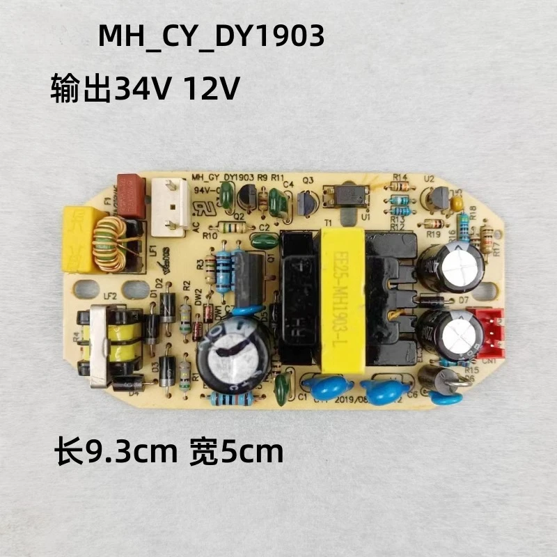 Humidifier Power Main Control Board 12V 28V 34V, Replacement Spare Parts Compatible with Bear Deerma Flyco Chigo Ronshen Ultraso