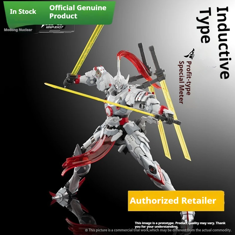 1/100 モーター核兵器威遠型刀術Mnp-Xh07特殊装備星家渾江伝中国製組み立てモデル