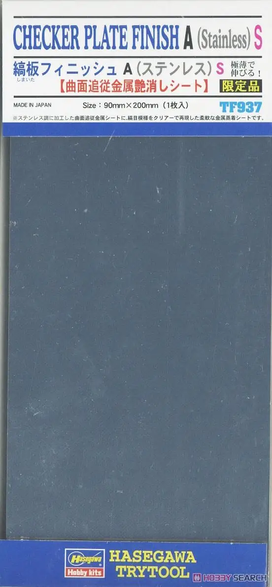 

Hasegawa 71937 Stripes Plate Finish A (Stainless) S (Material)
