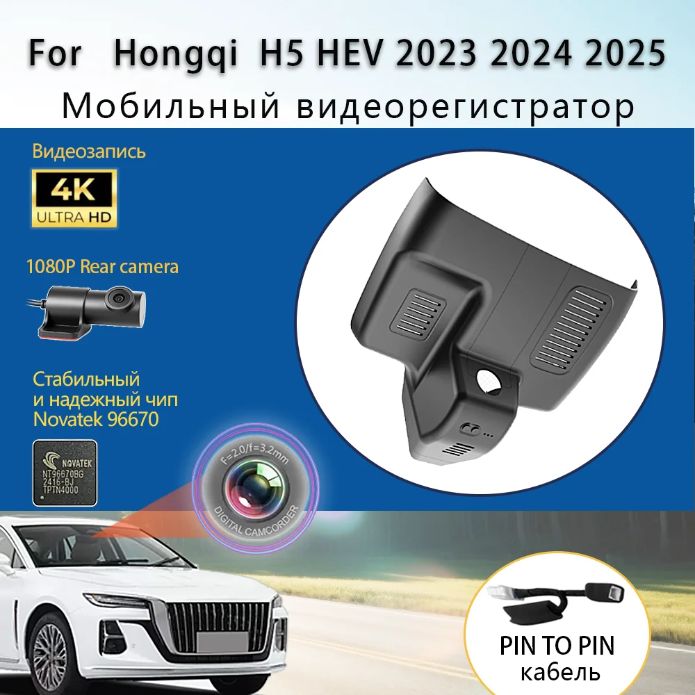

Customized Plug and play For Hongqi H5 High configuration version 2023 2024 2025