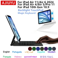 Teclado Mágico para iPad Air 11 2026 M4 M3 Pro 11 Air 7 6 5 4, Funda con Teclado y Trackpad Inteligente para iPad A16 11ª y 10ª Generación