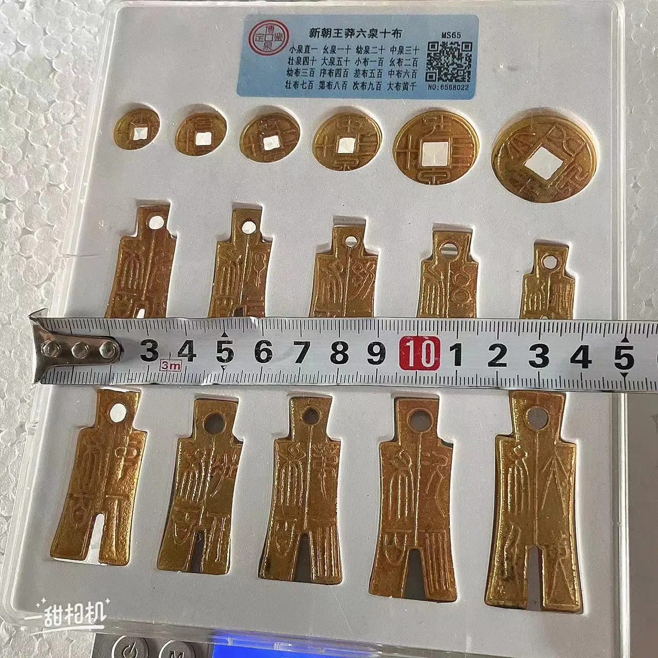 Wang Mang coins, ancient coins, copper coins, six springs, ten cloth, complete set of gold coins