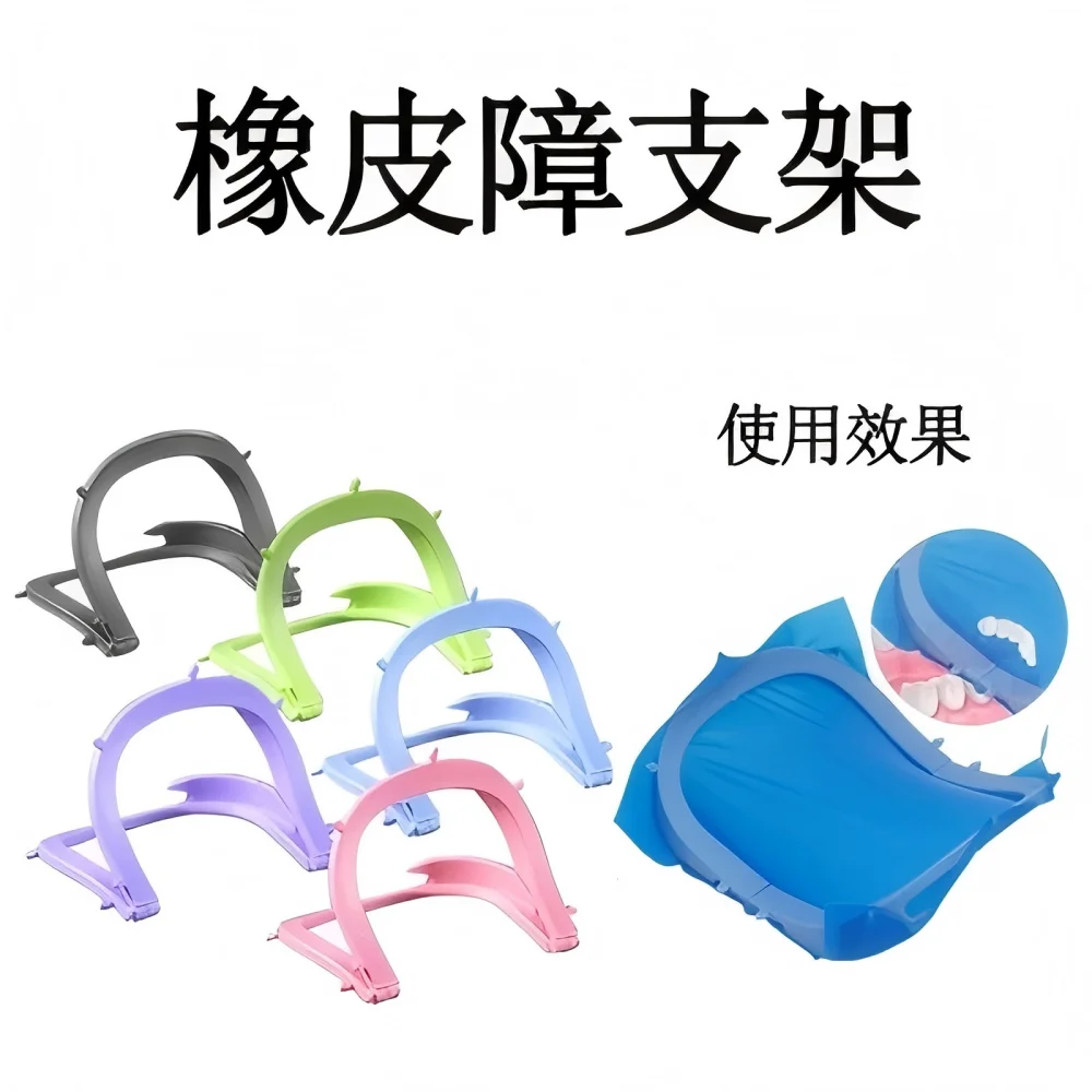 

1Pc Foldable Plastic Rubber Dam Frame Holder 134℃ Autoclavable Five Colors Oral Barrier Bracket Dental Dentistry Operation Tools