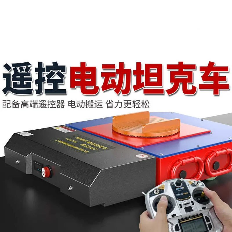 Universal Heavy Electric Handling Tank Vehicle Straight Lifting Ground Cattle Small Tank Ground Tank Weight Shifter