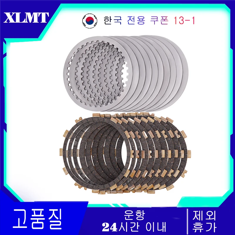 Motorcycle Paper Based & Steel Clutch Friction Plates Disc For BMW M1000R S1000R Carbon M Package Premium Triple Black 2022-2024