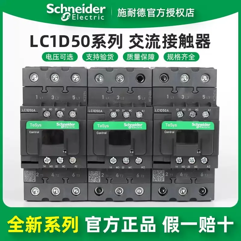 

Original Schneider Electric AC Contactor LC1D50AM7C B7C CC7C E7C F7C Q7C P7C