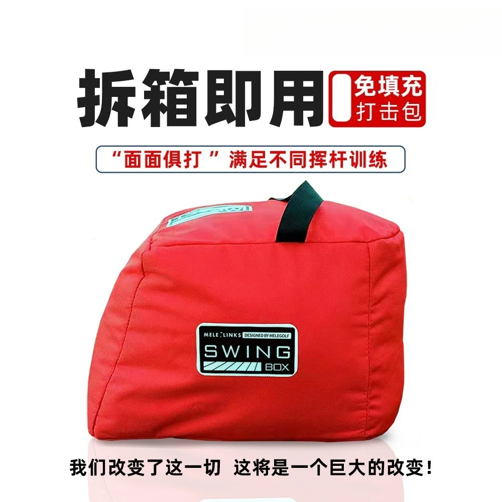 Golf swing padding-free strike bag, the practitioner improves power
