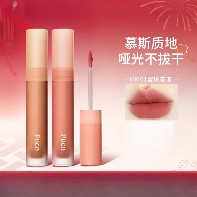 

PUCO Lips Mud Lip Glaze Matte Velvet Autumn/winter Waterproof Lipstick Moisturise Lipstick Women's Makeup Rare Cosmetics Beauty