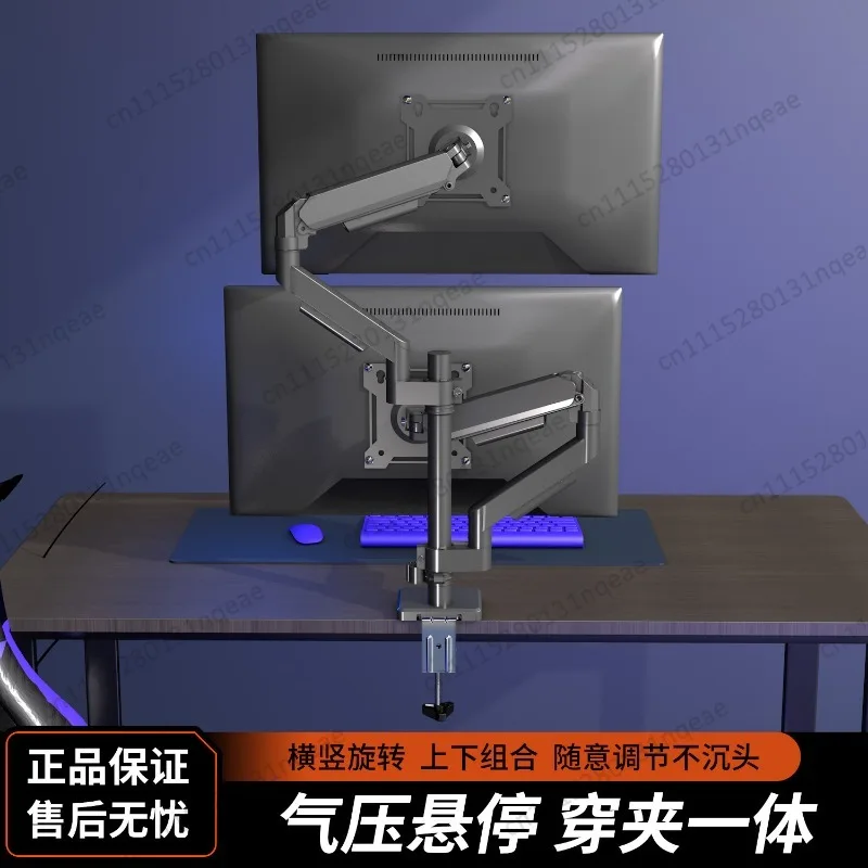 Dual-screen Monitor Bracket, Left and Right Up and Down Air Pressure Hover, Piercing Clip, Lifting, Suitable for 14-32 Inches