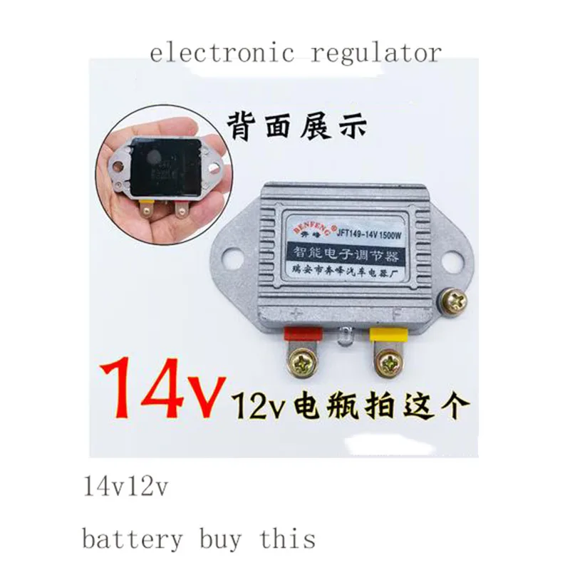 Intelligent Electronic Regulator For Car and Truck Generator 12V24V JFT249D T149D242·A142·A