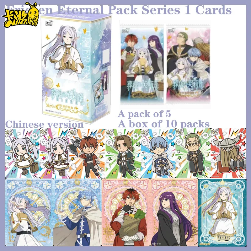 

Новая коллекционная карточка Kayou из серии «Frieren: За пределами путешествия» — «Вечное приключение», выпуск 1. Изысканный подарок-игрушка для детей.