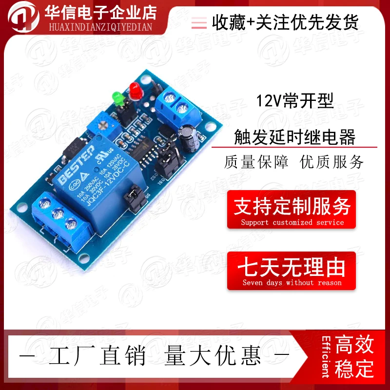 Normally open trigger delay switch relay 5V9V12V delay circuit timing vibration alarm module